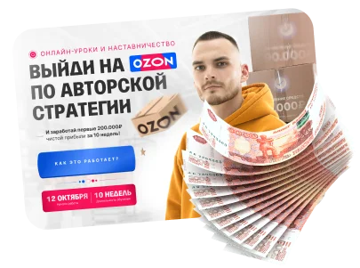 Иллюстрация: путь запуска магазина на Ozon — от стратегии до первых продаж